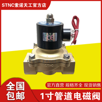 UNI-D Sono Tiangong UW-25 pneumatic 1 inch DN25 pipeline solenoid valve 2W-250-25 two-position two normally closed