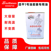 Jiangyin Nanfang Pneumatic high-quality turbine No 1 oil mist special oil Ningbo joint production spot supply