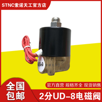 UNI-D Sono Tiangong UD-8 Pneumatic 2-point pipeline solenoid valve 2W-025-08 two-bit two usually closed water valve