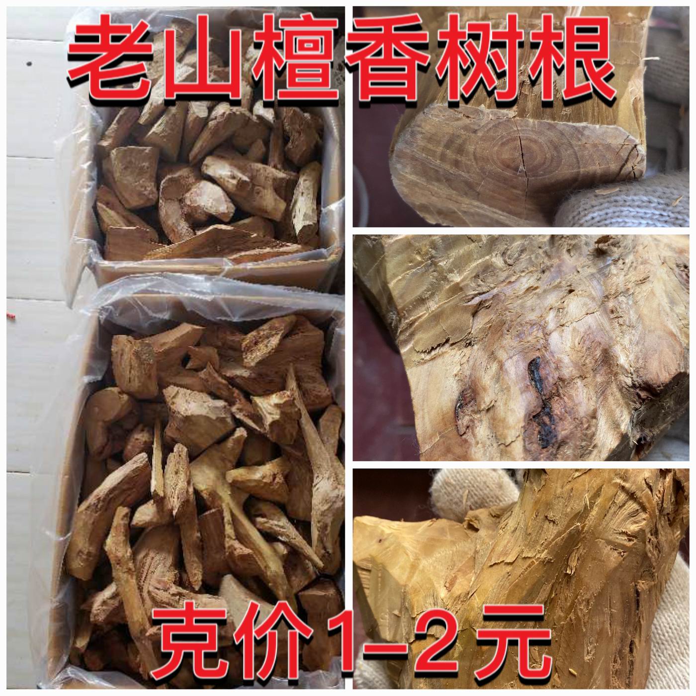 3. 老紅木・古山 杢入 175mm【紅酸枝 印度檀香 金星紫檀 野生 】★希少銘木 Authentic natural wild old Lobular Red Sandalwood of India