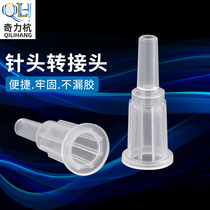 Syringe adapter in-line glue plastic adapter butt dispensing syringe needle glue valve conversion head