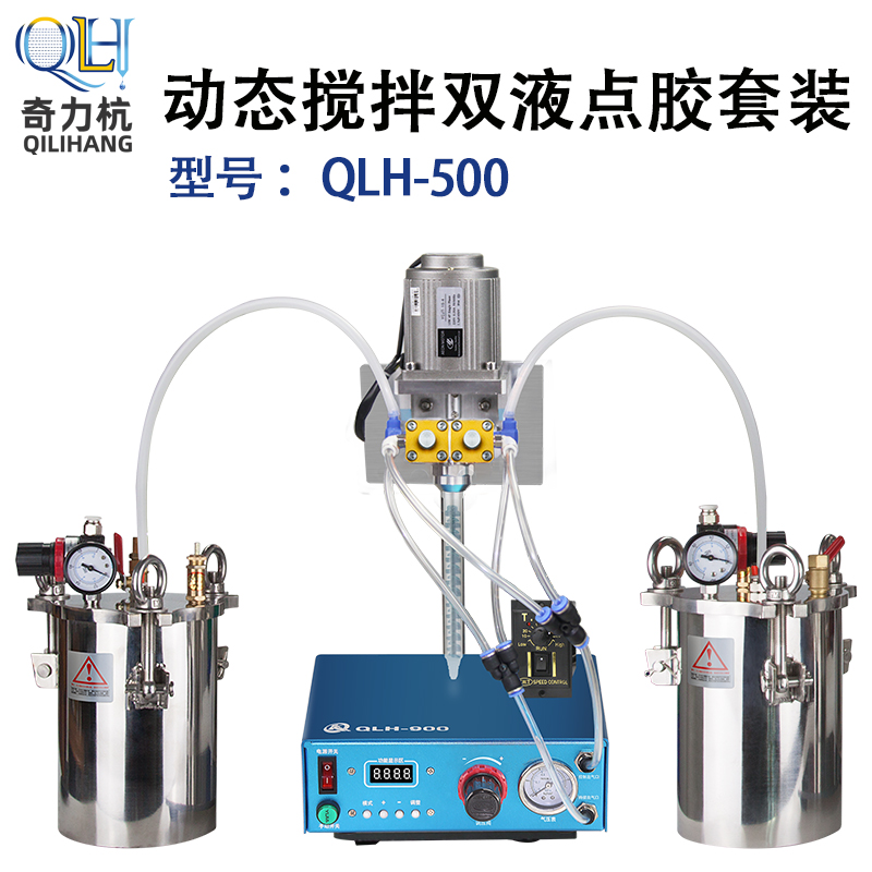 QLH-500 fully automatic ab double liquid electric stirring valve filling machine suit applies with epoxy resin filling glue