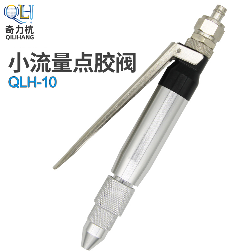 QLH-10 dispensing valve Manual small flow glue gun Ejector dispensing valve Single liquid glue valve Glue gun dispensing pen