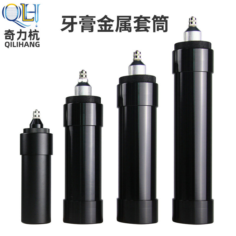 Custom-made large toothpaste metal sleeve medium cassette sleeve aluminum alloy sleeve small and medium toothpaste metal cylinder syringe