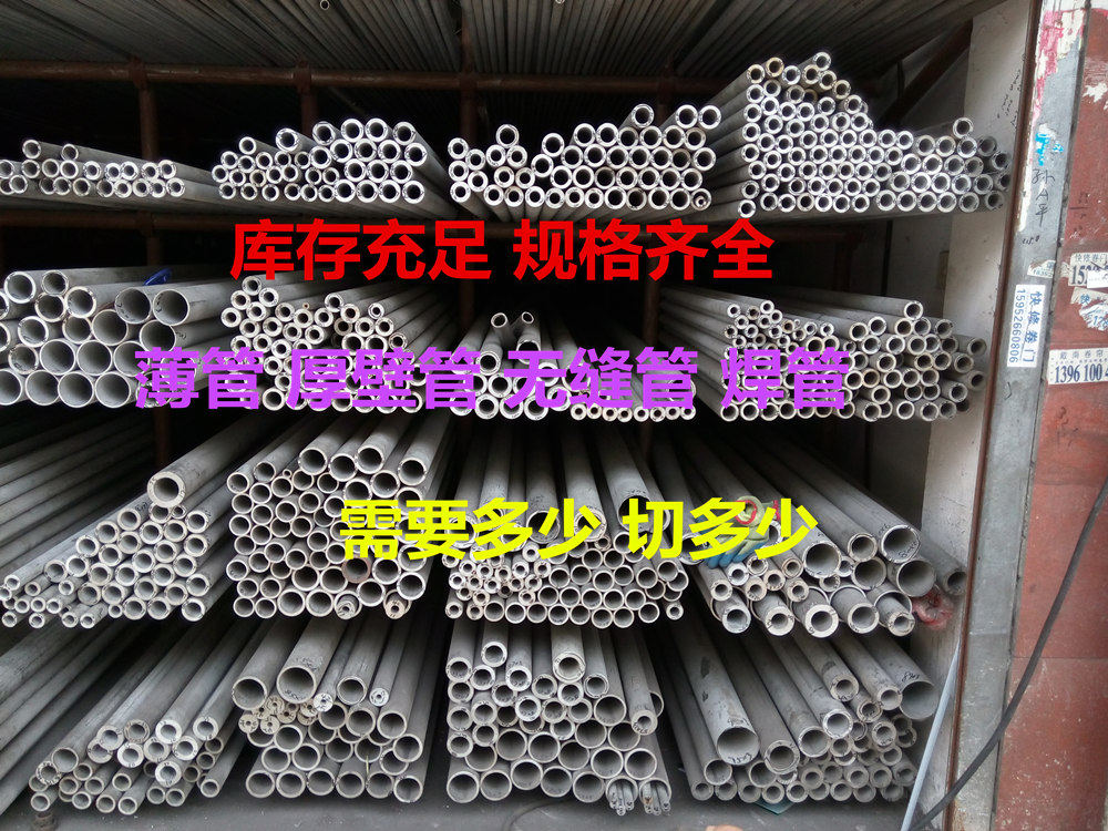 304 Stainless steel pipe outer diameter 10 12 14 16 18 20 22 24 Wall thickness 2 3 4 5 6 8 10 etc