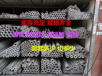 304 stainless steel pipe outer diameter 10 12 14 16 18 20 22 24 wall thickness 2 3 4 5 6 8 10 etc.