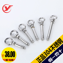 304 stainless steel expansion ring screw bolt with ring screw roof adhesive hook hook hanging hook ring screw sandbag hook