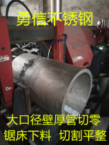 304 316L 310s stainless steel pipe thick-walled seamless pipe precision sanitary pipe hollow stainless steel capillary