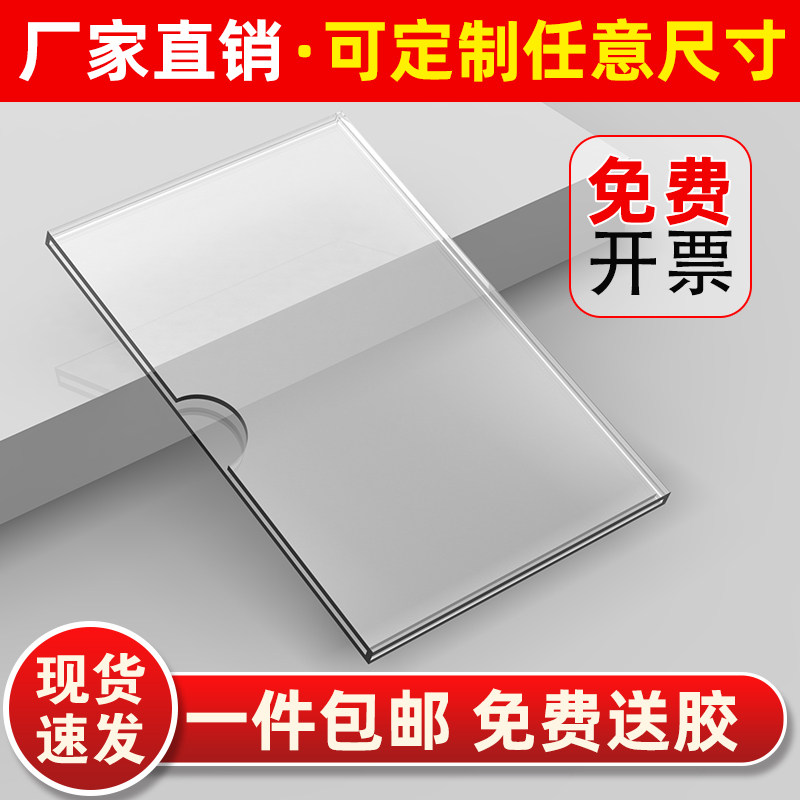 Double Acrylic A4 Card Grouting Billboard Show Box Slots A3 Organic Glass Plate Machining Custom Transparent Box