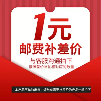 Ahhui Xiaopu makes up for the difference in postage hyperlinks and needs to be compared with customer service