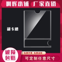 A4 acrylic slot paper display box transparent plexiglass plate double-layer card slot box a4 acrylic box