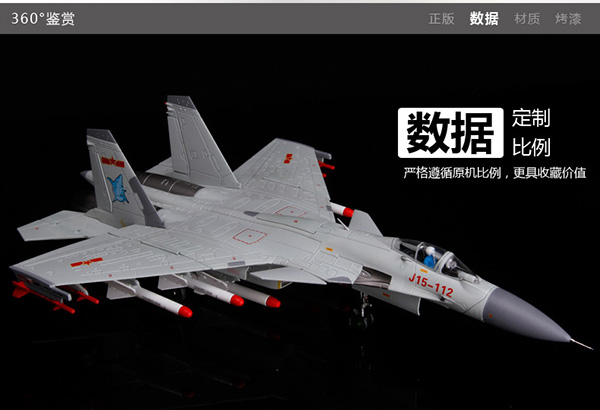 1:72 歼 15 mô hình tàu sân bay tàu sân bay hợp kim J15 máy bay chiến đấu cá mập bay 歼 mười lăm mô hình tĩnh hình mô tô