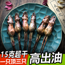 Shaking y y with 10 Snow Clams send 1 piece of Changbai Mountain forest frog snow clam the whole snow clam dry oil is 15g