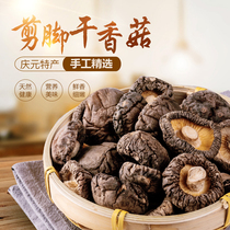 Lentinus mushroom dry goods 200g cut root small Pearl Mushroom Mushroom mushroom ancient field unique meat thick wild fungus farmer