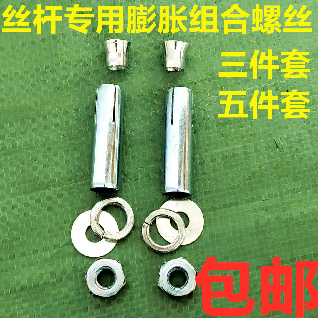Ceiling boom screw special expansion combination pull-out three-piece set of screw expansion screw nut set
