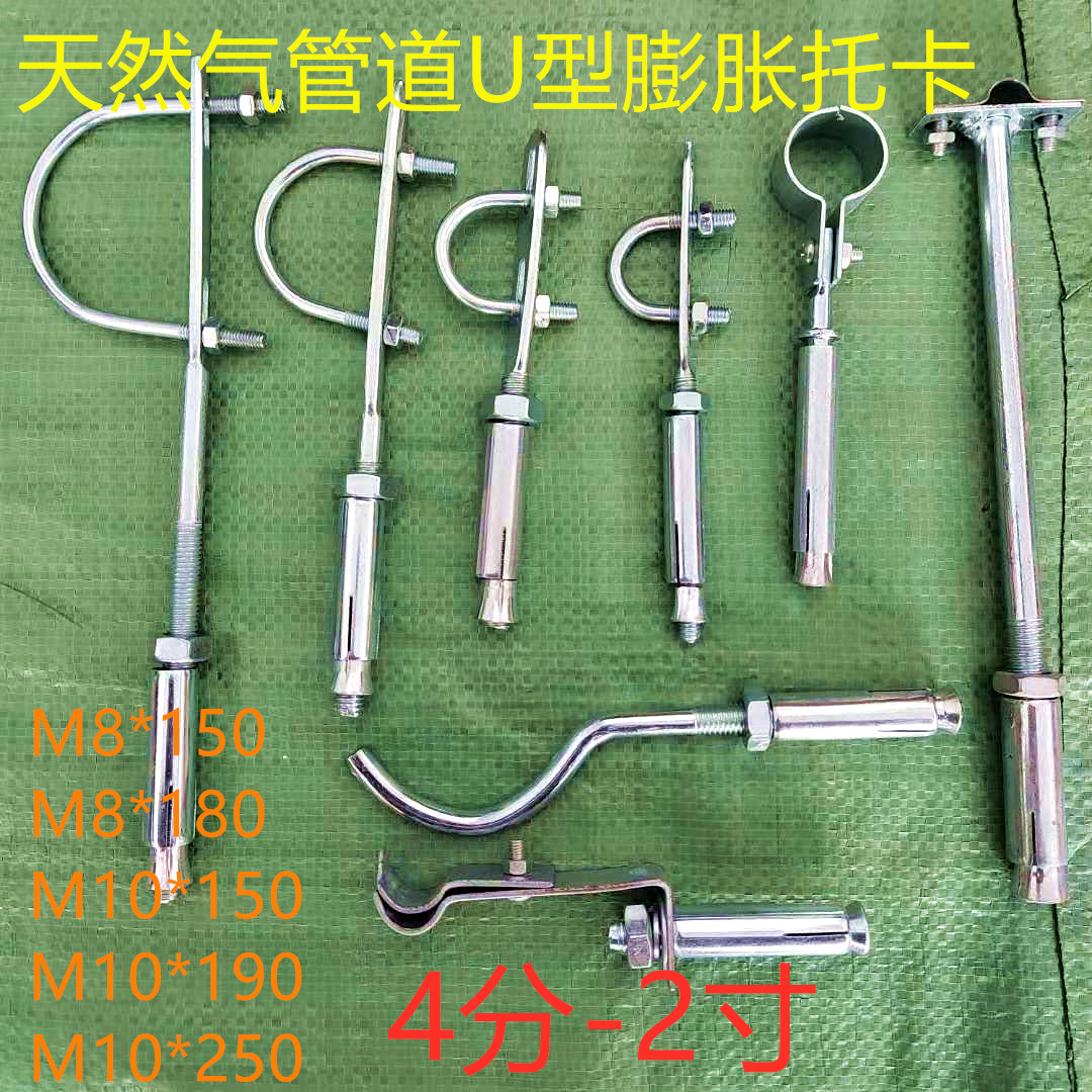 Gas Piping Fixed Bracket Galvanized Fluffy Trust Card U Type Screw Tube Card Holder Stirrup 4 For 6 Points