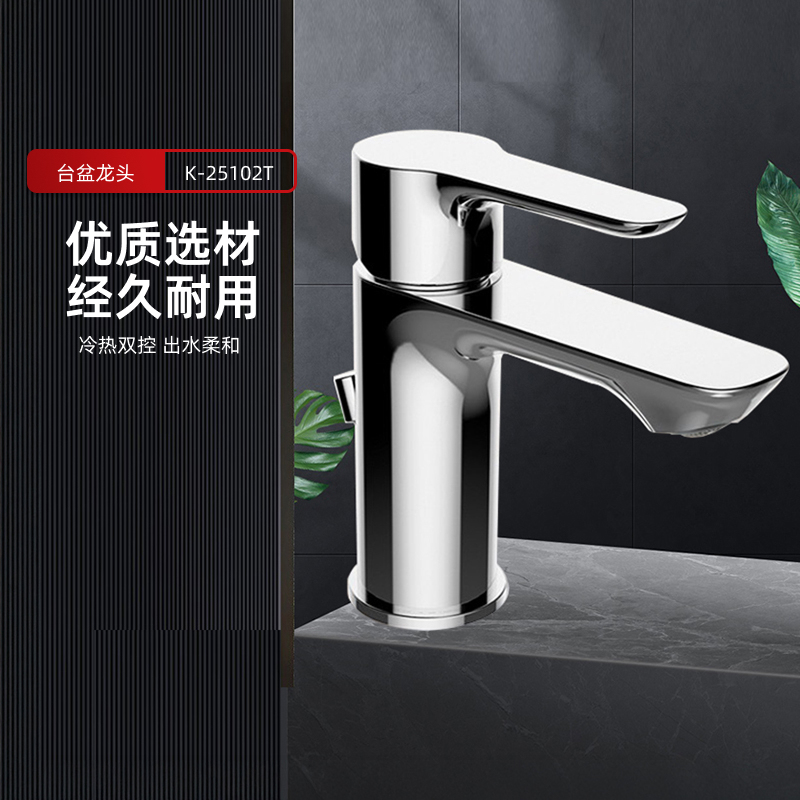 Kohler Leo Hot and Cold Basin Faucet Washbasin Sink Faucet Solid Brass with Drain Faucet K-25102T-0