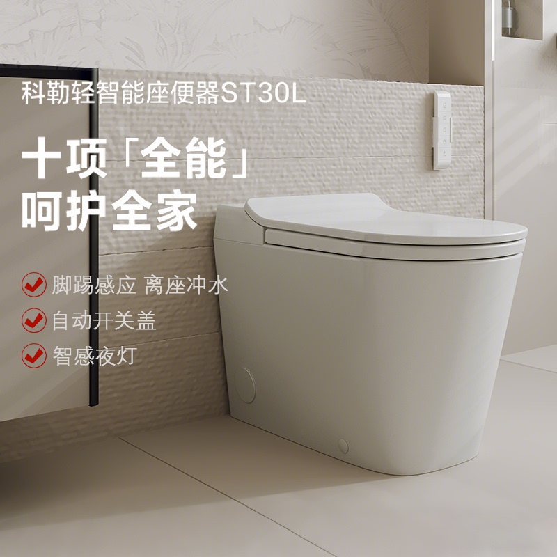 Kohler Kohler Xingyi, St30 Smart Toilet Bathroom Siphon Fully Automatic Household Toilet Kohler Kohler Xingyi, St30 Smart Toilet Bathroom Siphon Fully Automatic Household Toilet