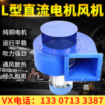 L-type centrifugal fan centrifugal ventilation L-064 L-06 L-05 L-04 L-03 L-13 L-11 L-08