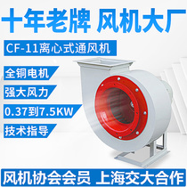 CF centrifugal fan kitchen fume exhaust 220v industrial 380v strong ventilation multi-wing snail exhaust fan