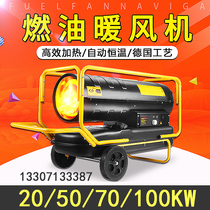 Industrial heater diesel oil heater high-power farm brooding heater 20 50 100kw watt