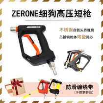 2023 new Internet celebrity brand Zervo Fine Dog outdoor professional car wash high-pressure water gun stainless steel ceramic valve core