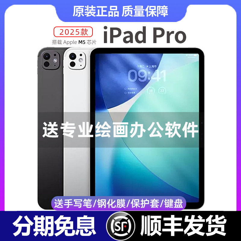 Original Retail Machine APPLE iPad Pro 2025 New Model 12.9-Inch 2024/22 Tablet Computer M5