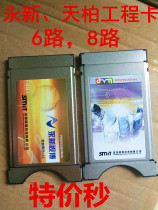 Guomicro Yongxin Tianbai Park Cam Card 6-way 8-way Front end engineering card slot view Milkama flow machine big card machine card sheet machine