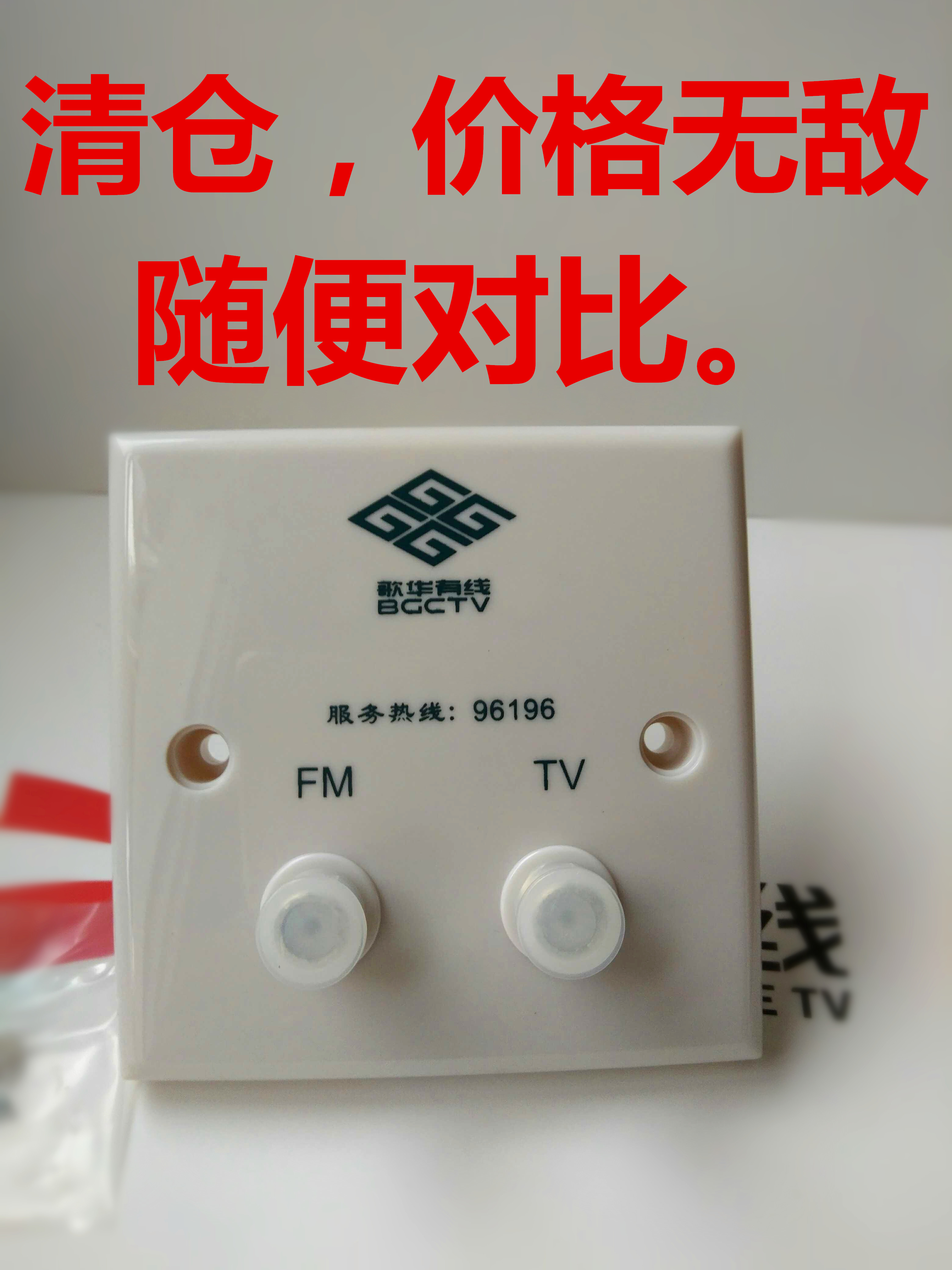  Song hwa cable TV special Ying made panel terminal box wall TV panel 86 Type of English F head