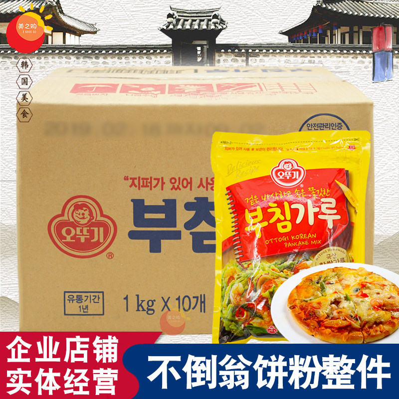  South Korea Imports Tumbler Cake Powder 10 Bag Osergi Pizza Pink Potato Flour Pancake Powder Sauerkraut