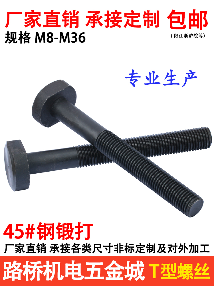 Siran 45 # thép hình chữ T vít đục lỗ máy bu lông thanh khuôn áp lực hình chữ T vít M8-M36 và các tùy chỉnh khác Phụ tùng máy phay