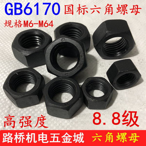 GB6170 national standard 8 8 high strength hexagonal nut screw cap M6M8M10M12M16M20-M64 fine tooth, etc.