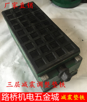 Injection molding machine three square damping adjustment Shim pads foot cushion ferrous bands rubber by machine tool adjustment pad