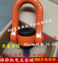  YDS universal rotating ring Lifting mold ring Screw bolt Lifting point 360 degree rotatable M8-M64 Warranty