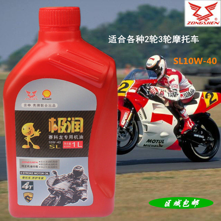 Zonshin Locomotive Oil Four Stroke Pedal Knight Knight Electric Bike 4T Semi Synthetic Lube