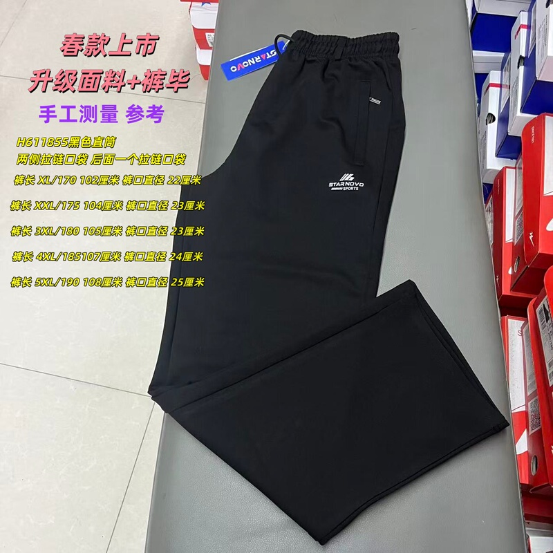 Double Star Celebrity Authentic Spring/Autumn/Summer Thin Straight-Leg Casual Sports Pants with Slight Stretch for Men