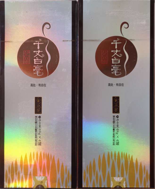 Five peaks thousands of white millisiaitems Brand tea Gold 5 Stars Box 2022 Hubei Yichang New Tea Four Canned Green Tea