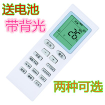 Suitable for Gree air conditioner remote control model original machine all universal pingyue kyb0f ybof2