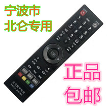 Original version Beilun digital TV remote control HD set-top box remote control Beilun cable customer service 26862686