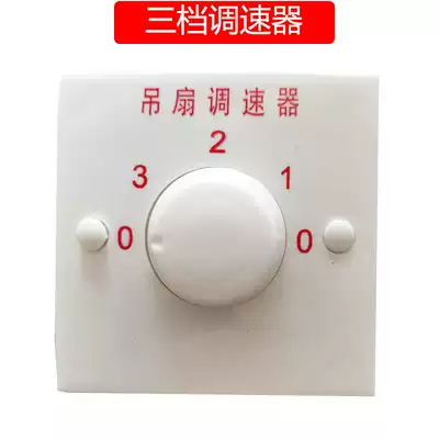 Diamond Great Wall Triangle Watson Ceiling Fan Fan Household Three-speed Switch Variable Speed Governor General Accessories