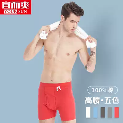Yi and cool underwear men's boxers pure cotton loose version of comfortable large size breathable old man's life year red boxers