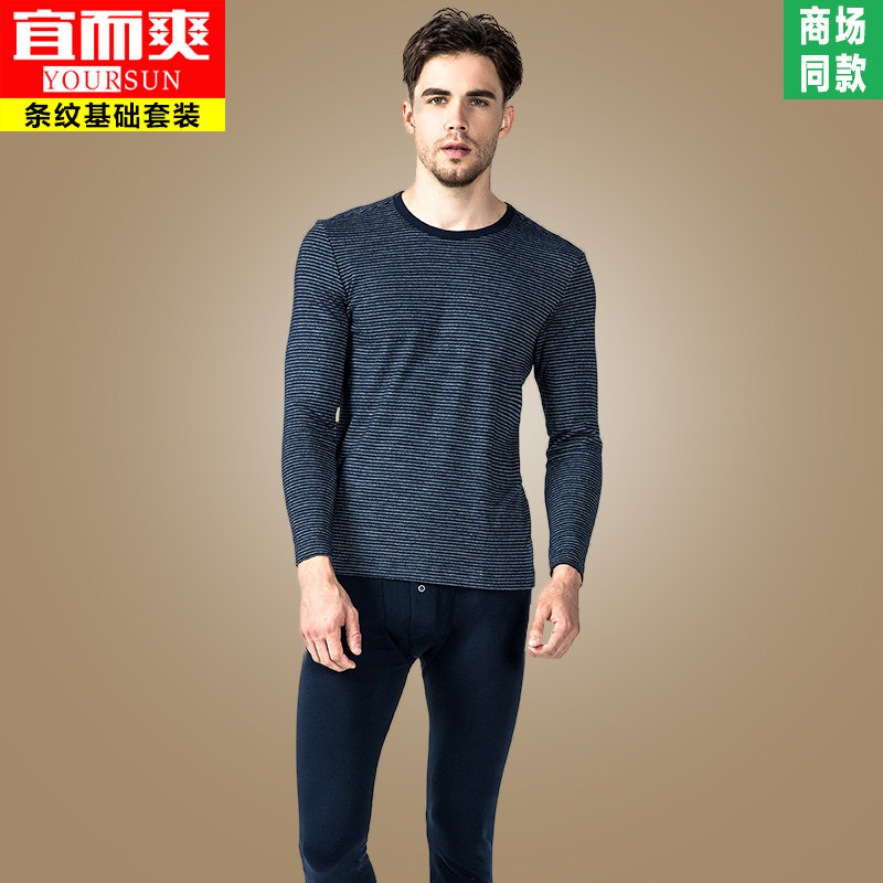 Autumn clothes sanitary pants Men's cotton youth suit Yi and cool round neck striped cotton medium thick cotton sweater pants heating clothes