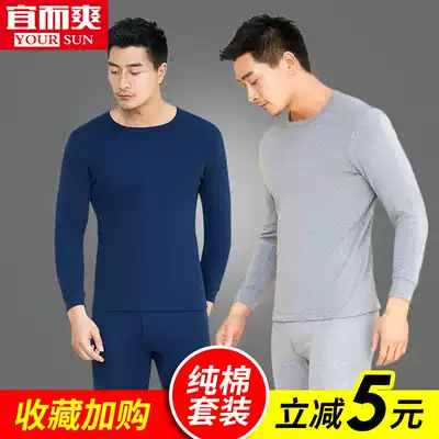 Men's autumn clothes sanitary pants set cotton suitable and cool thin middle-aged and elderly father round neck cotton sweater hot clothes