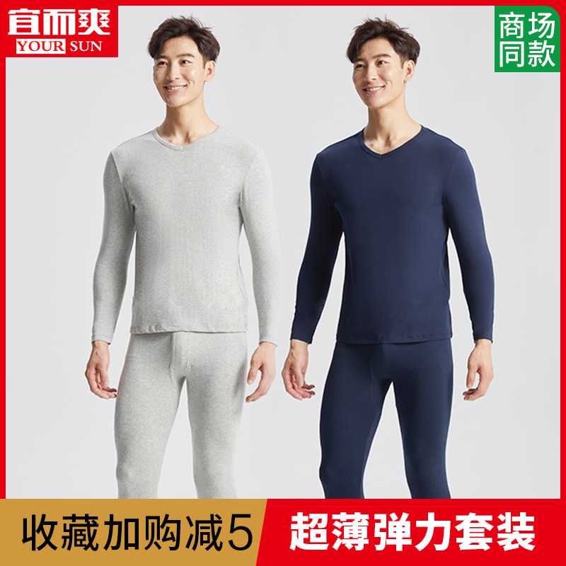 Yiershuang cotton underwear men's youth V-neck ultra-thin spring and autumn cotton sweater Benming year autumn clothes sanitary pants suit