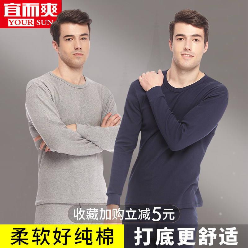 Suitable and cool autumn clothes men wear pure cotton underwear single loose thin section round neck middle-aged cotton wool warm long-sleeved shirt