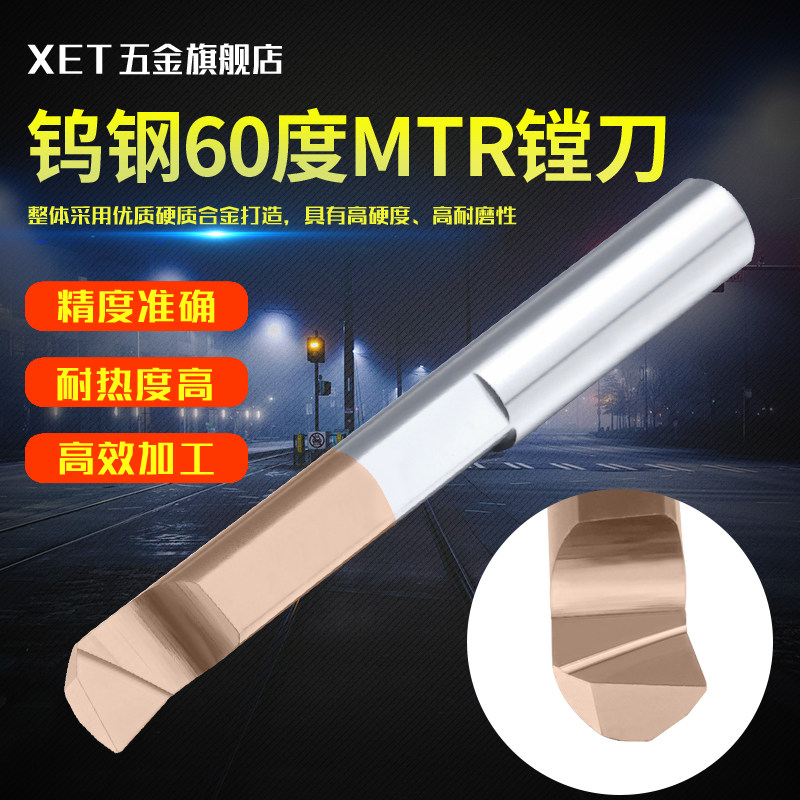 XET tungsten steel boring tool MTR small bore boring tool CNC machining center inner hole tool carbide micro boring tool