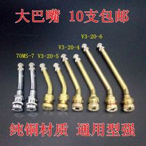 Bus bus tire valve vacuum tire valve tire gas nozzle vacuum nozzle big car vacuum nozzle