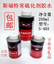 Ford glue tire repair cold repair vulcanization meter Automotive vacuum tire film Yatek glue