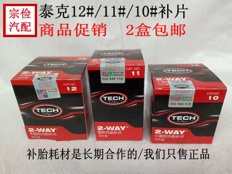 Kit de réparation vélo - Ref 2315943 Image 8