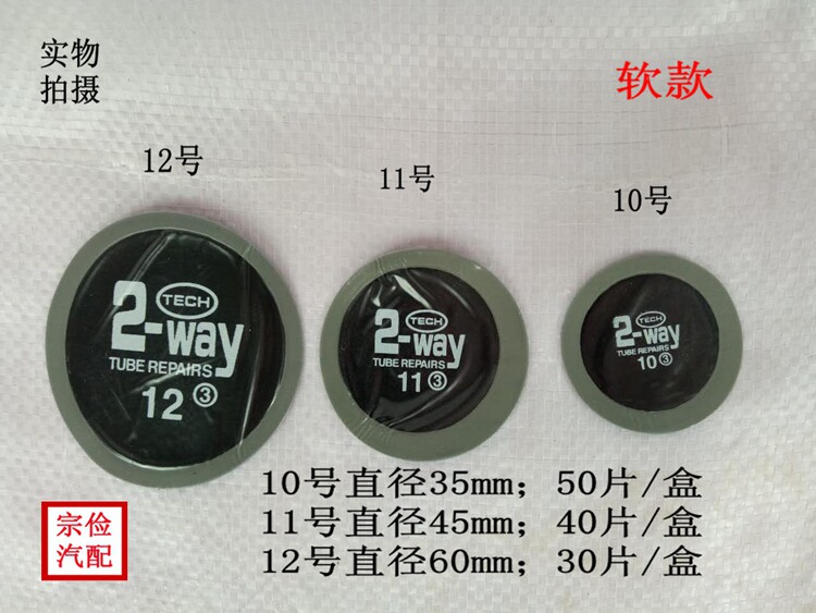 Kit de réparation vélo - Ref 2315943 Image 9